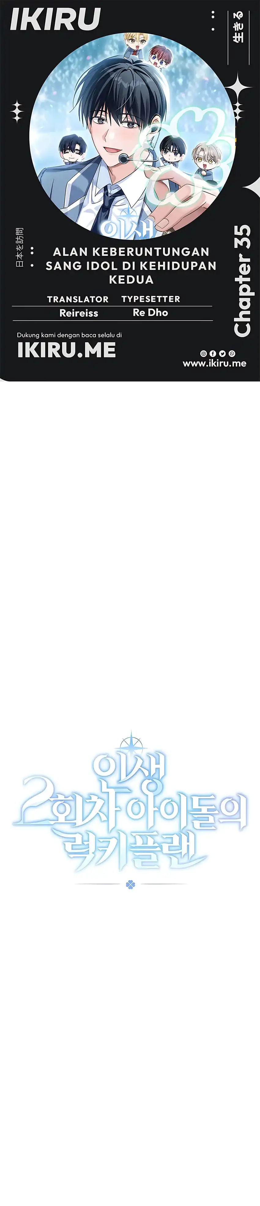 Baca The Lucky Plan of an Idol in His Second Life - Chapter 35 halaman 1