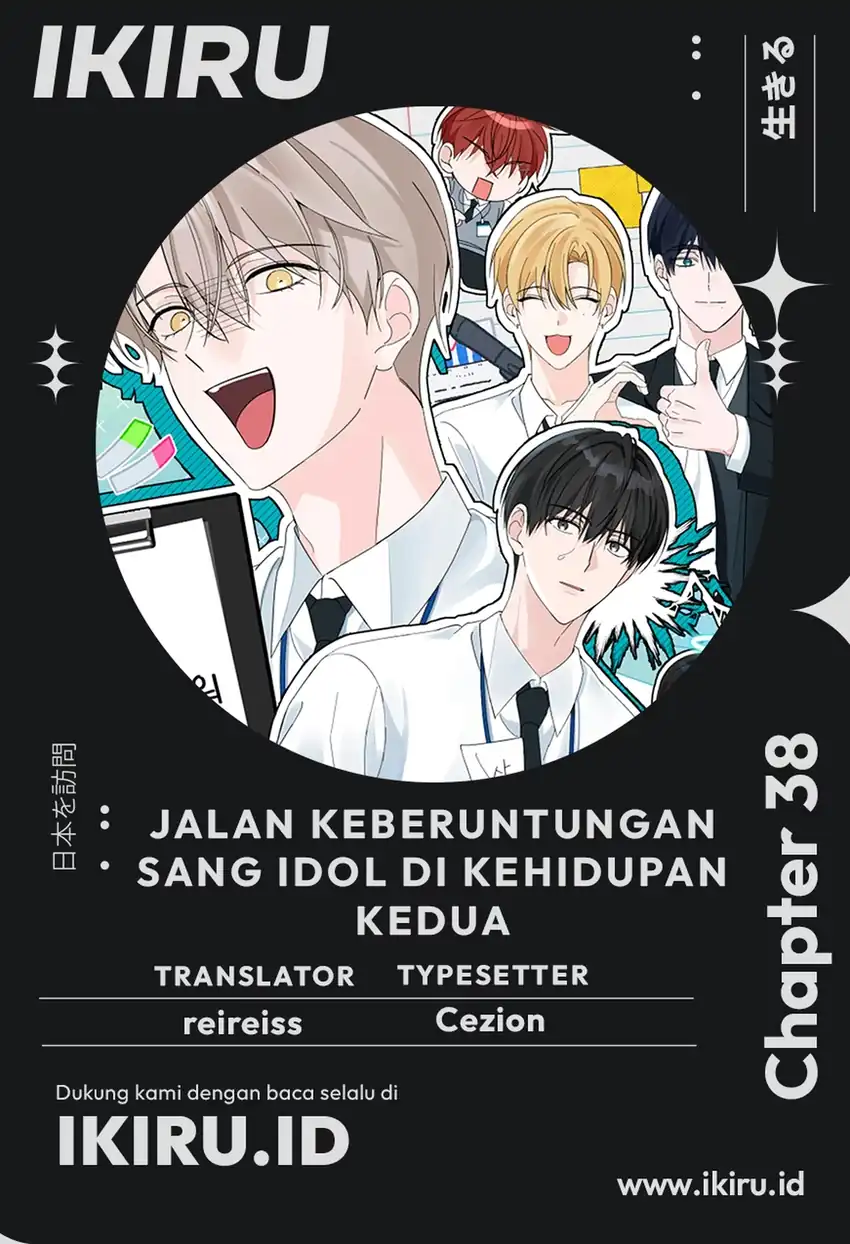 The Lucky Plan of an Idol in His Second Life Chapter 38 - Page 1