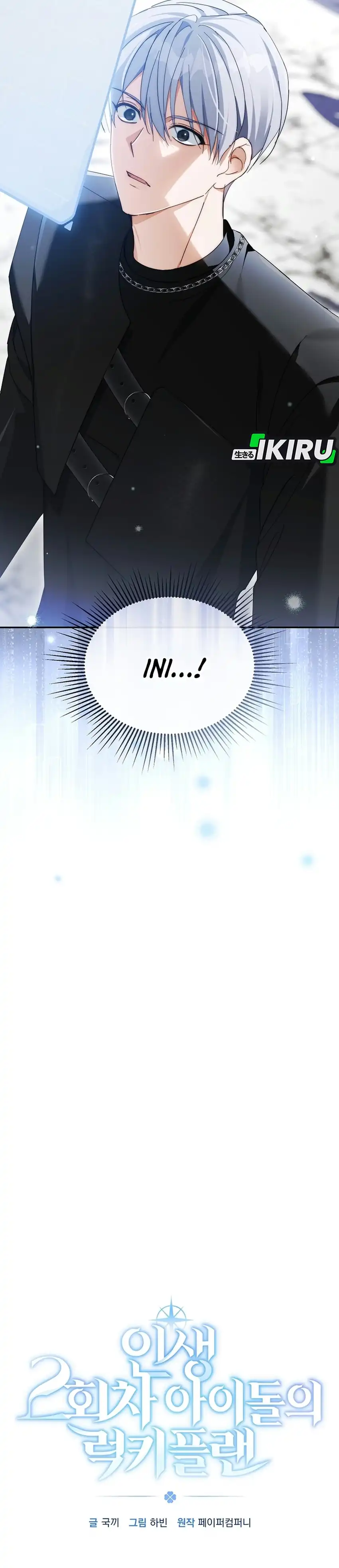 The Lucky Plan of an Idol in His Second Life Chapter 38 - Page 11