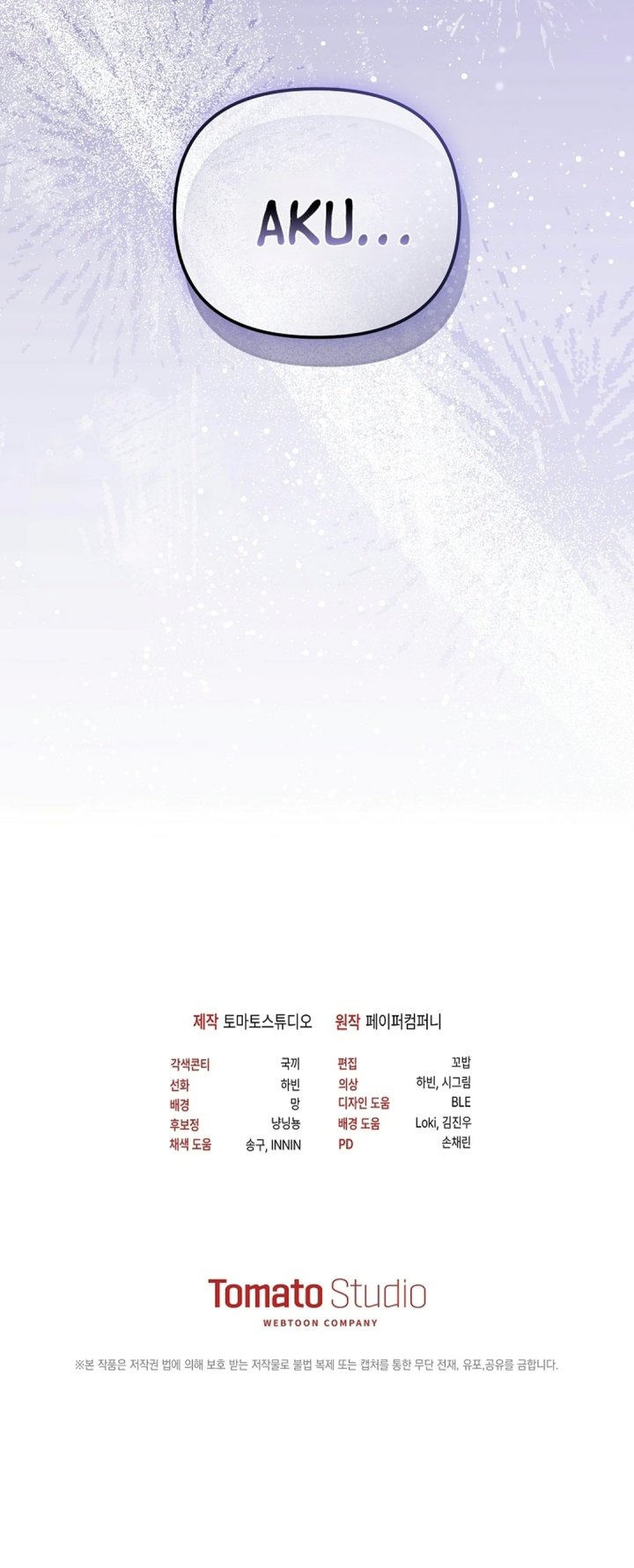The Lucky Plan of an Idol in His Second Life Chapter 39 - Page 51