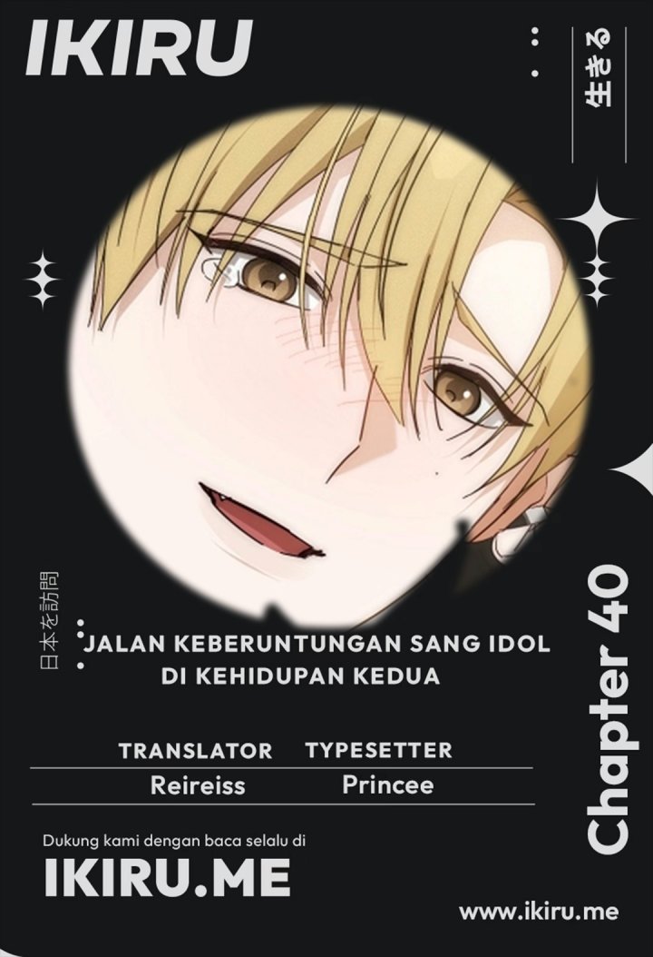 The Lucky Plan of an Idol in His Second Life Chapter 40 - Page 1