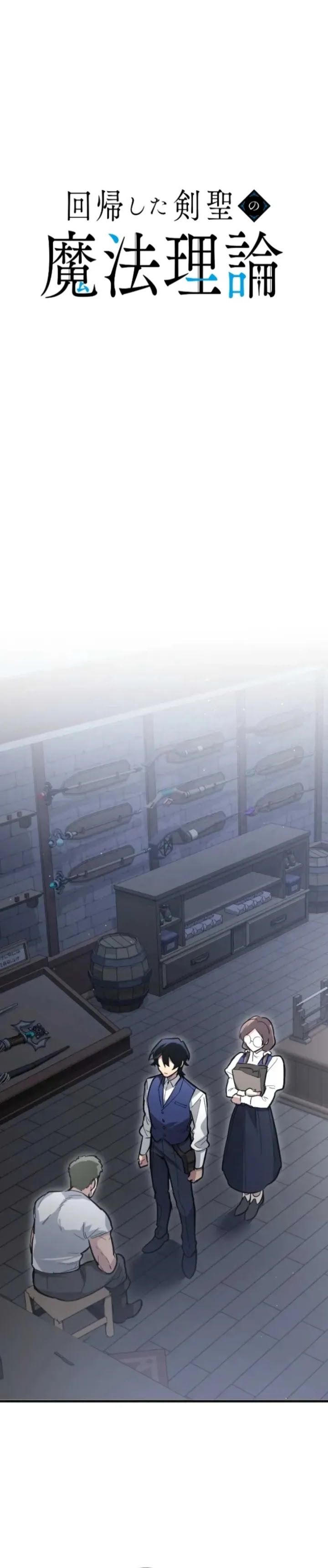 Baca The Magic Theory of the Regressed Sword Saint - Chapter 17 halaman 10