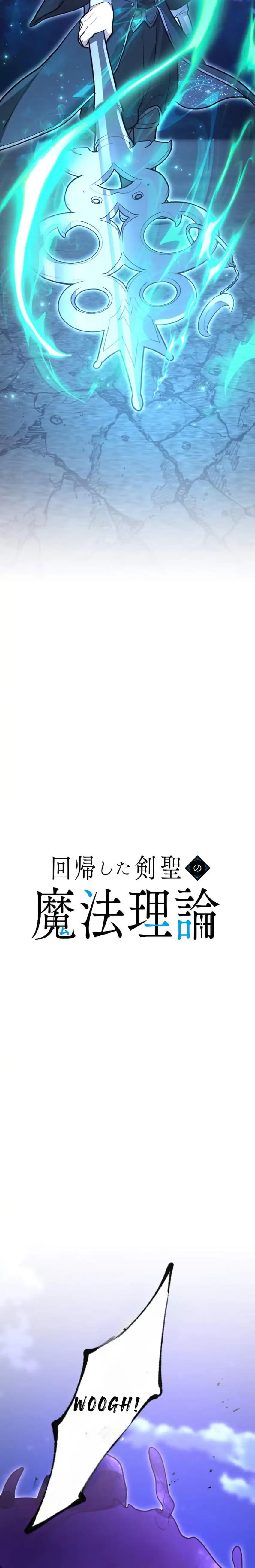 Baca The Magic Theory of the Regressed Sword Saint - Chapter 24 halaman 6