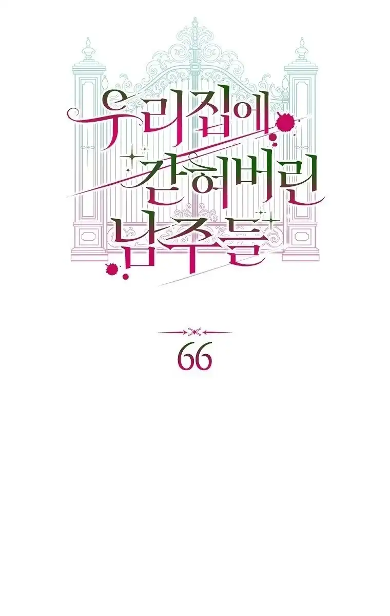 The Male Leads Are Trapped in My House Chapter 66 - Page 16