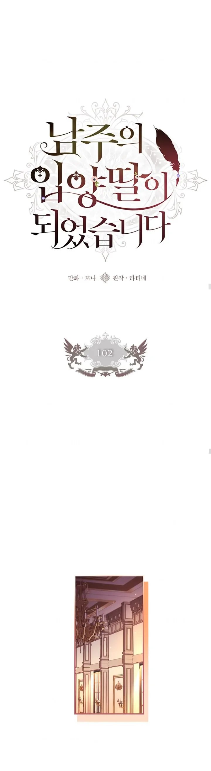 Baca Kill the Male Lead to Become the Villainess - Chapter 102 halaman 13