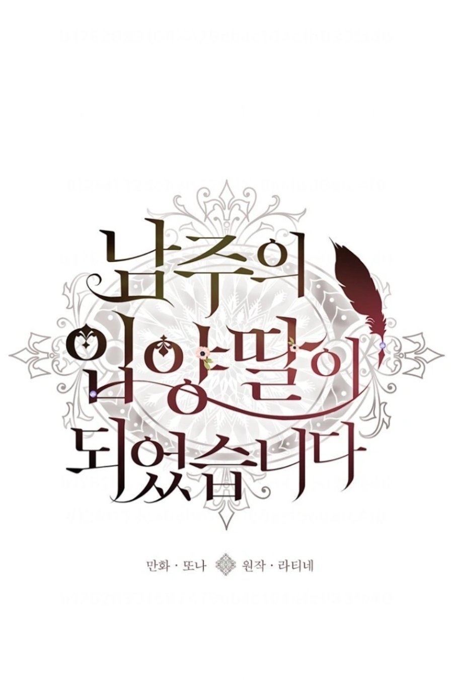 Baca Kill the Male Lead to Become the Villainess - Chapter 109 halaman 2