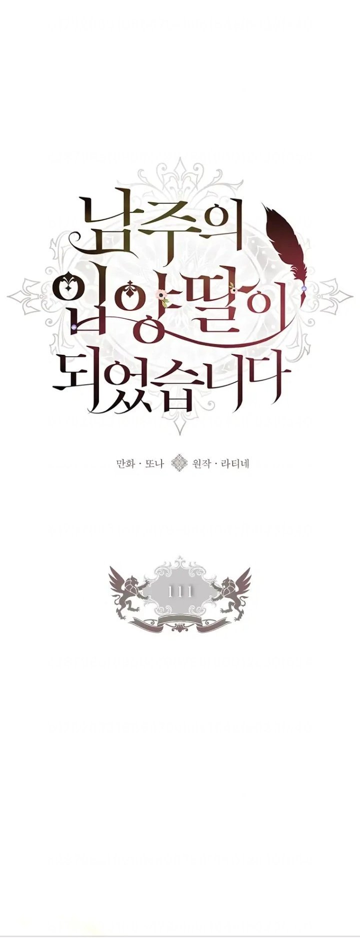 Baca Kill the Male Lead to Become the Villainess - Chapter 111 halaman 1