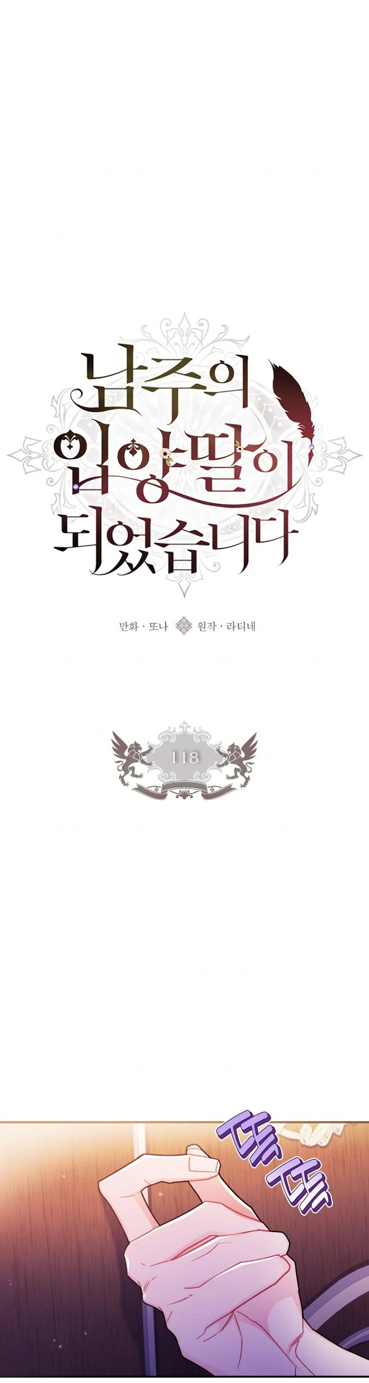 Baca Kill the Male Lead to Become the Villainess - Chapter 118 halaman 1