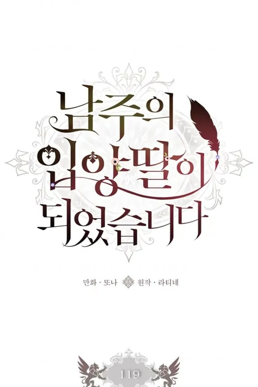 Baca Kill the Male Lead to Become the Villainess - Chapter 119 halaman 18