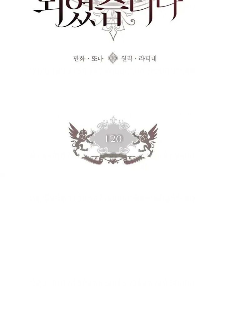 Baca Kill the Male Lead to Become the Villainess - Chapter 120 halaman 15