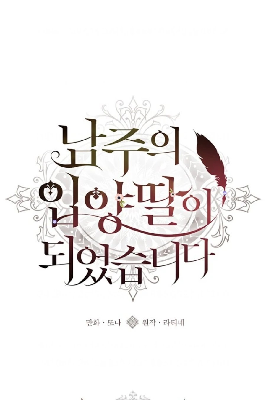Baca Kill the Male Lead to Become the Villainess - Chapter 121 halaman 2