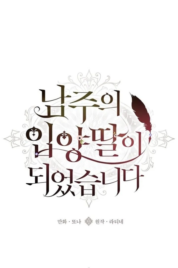 Baca Kill the Male Lead to Become the Villainess - Chapter 122 halaman 1
