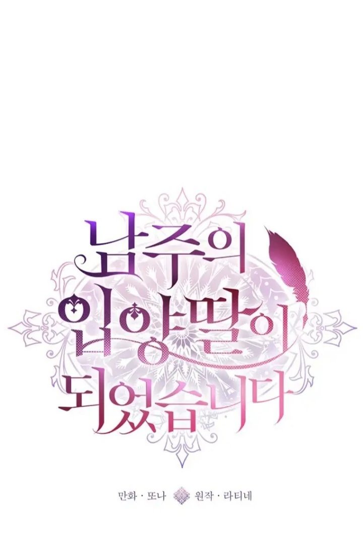 Baca Kill the Male Lead to Become the Villainess - Chapter 129 halaman 1