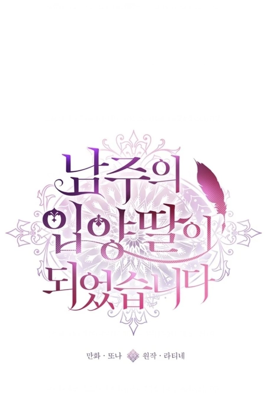 Baca Kill the Male Lead to Become the Villainess - Chapter 131 halaman 2