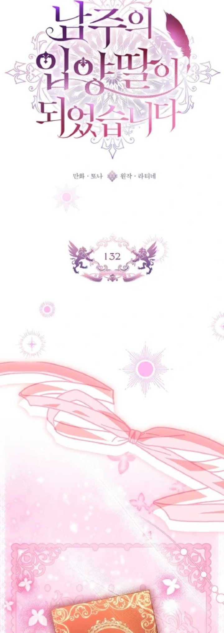 Baca Kill the Male Lead to Become the Villainess - Chapter 132 halaman 22