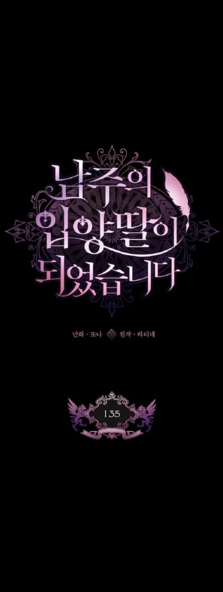 Baca Kill the Male Lead to Become the Villainess - Chapter 135 halaman 2