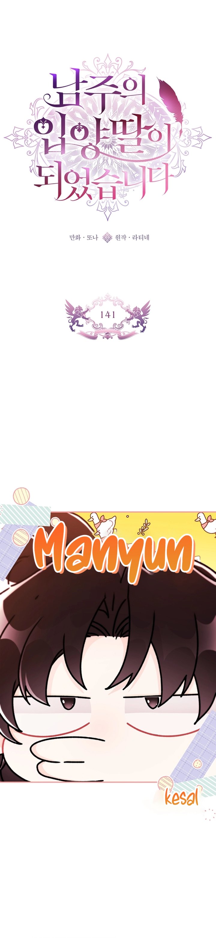 Baca Kill the Male Lead to Become the Villainess - Chapter 141 halaman 7