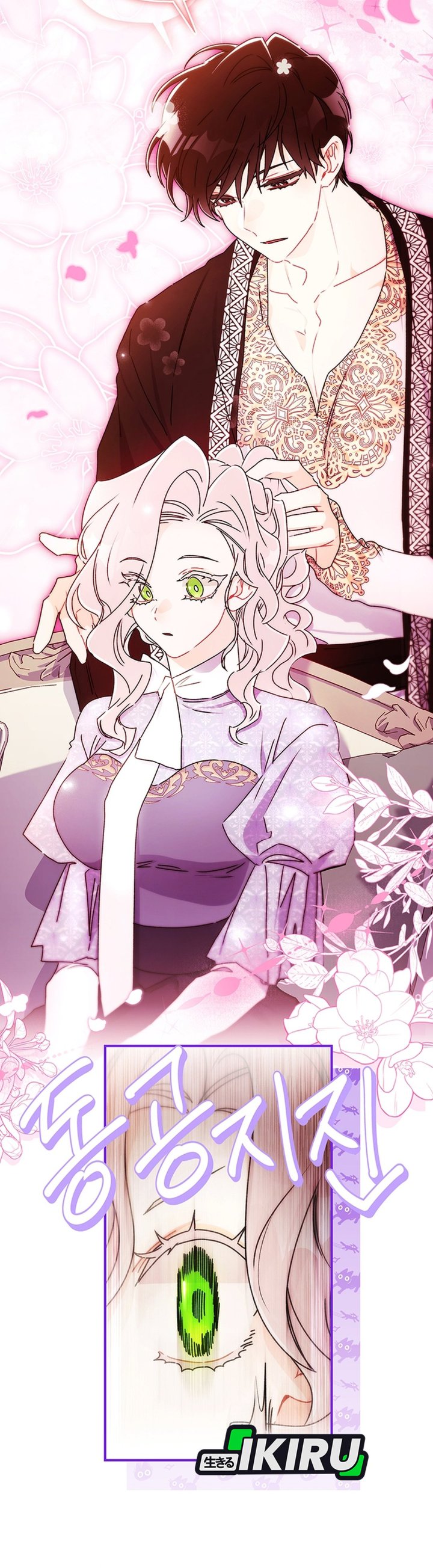 Baca Kill the Male Lead to Become the Villainess - Chapter 153 halaman 26