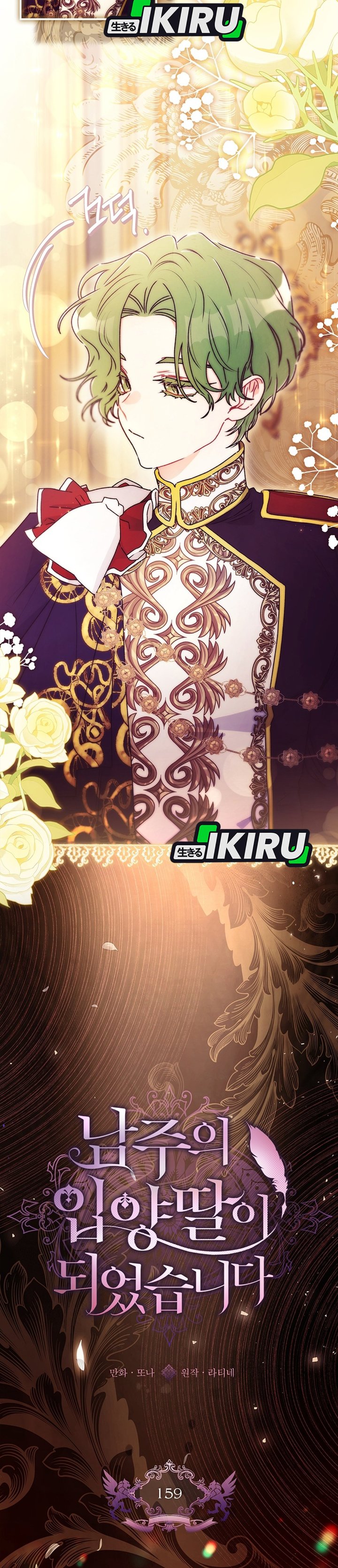 Baca Kill the Male Lead to Become the Villainess - Chapter 159 halaman 11