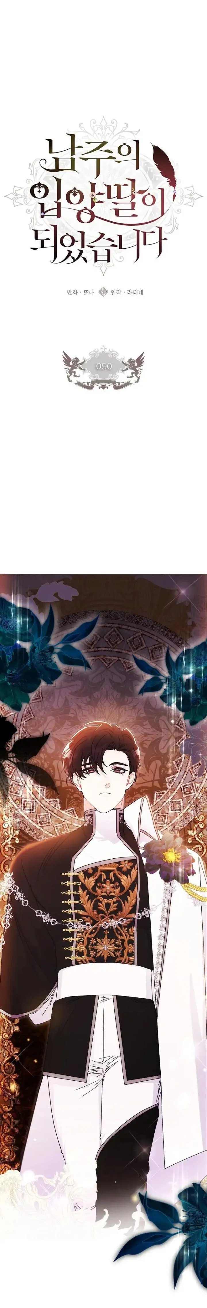 Baca Kill the Male Lead to Become the Villainess - Chapter 90 halaman 2