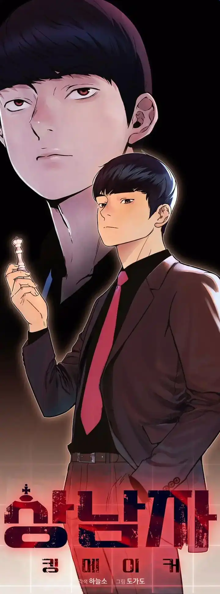 Baca Real Man - Chapter 0.1 halaman 7