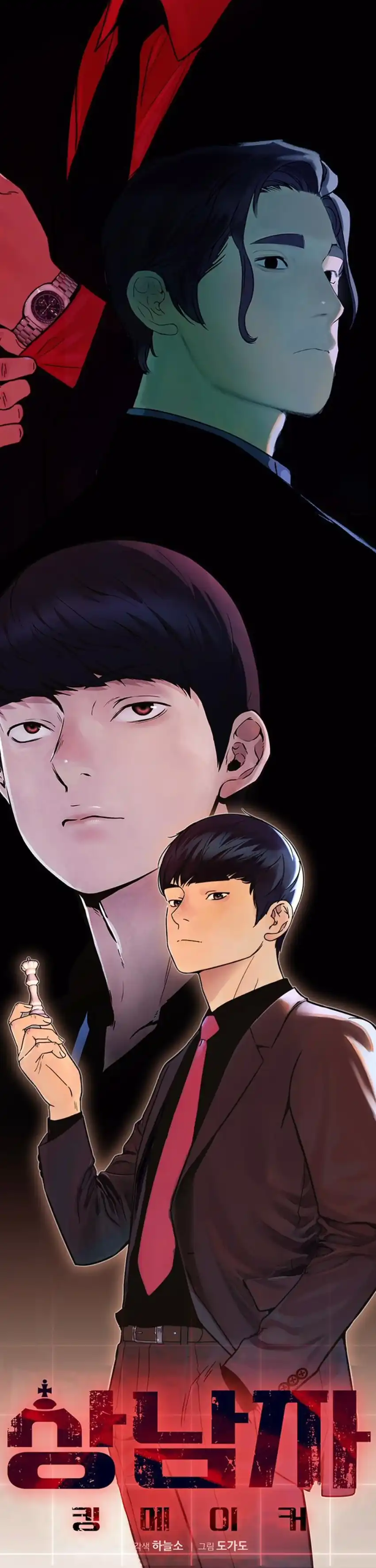 Baca Real Man - Chapter 206.6 halaman 5