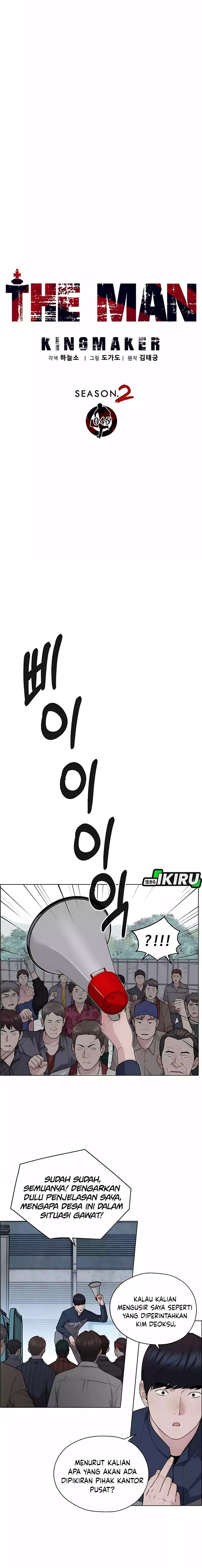 Baca Real Man - Chapter 251 halaman 2