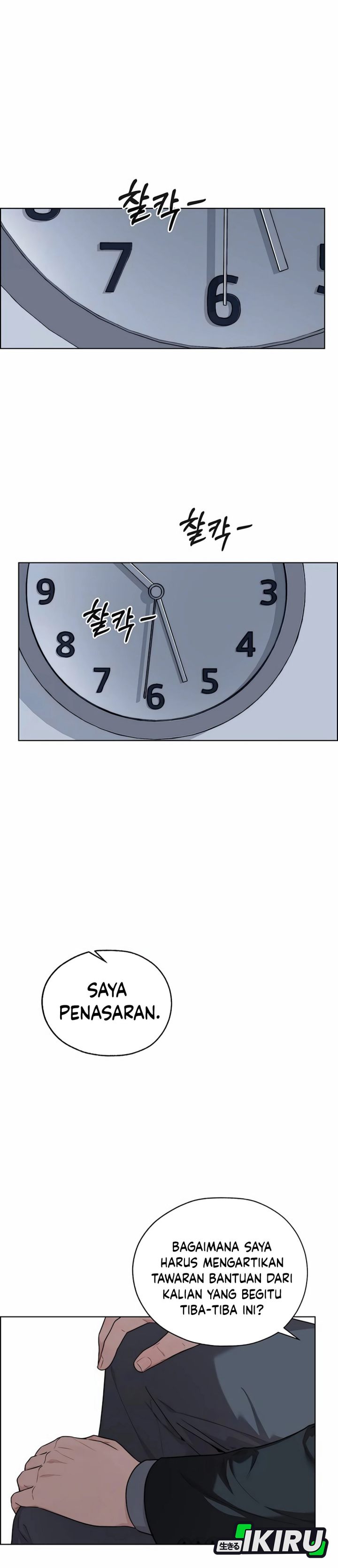 Real Man Chapter 256 - Page 12