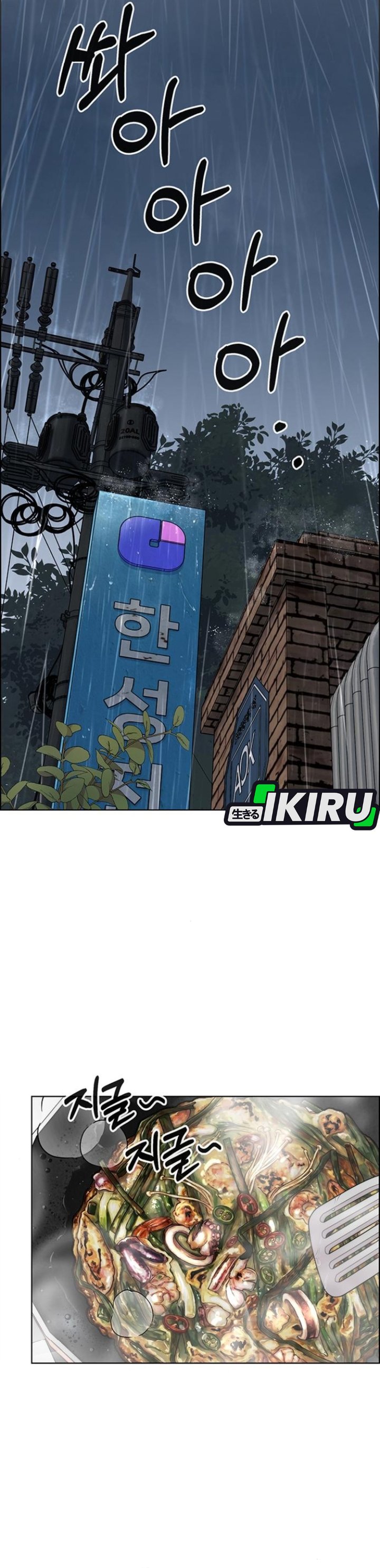 Baca Real Man - Chapter 267 halaman 33