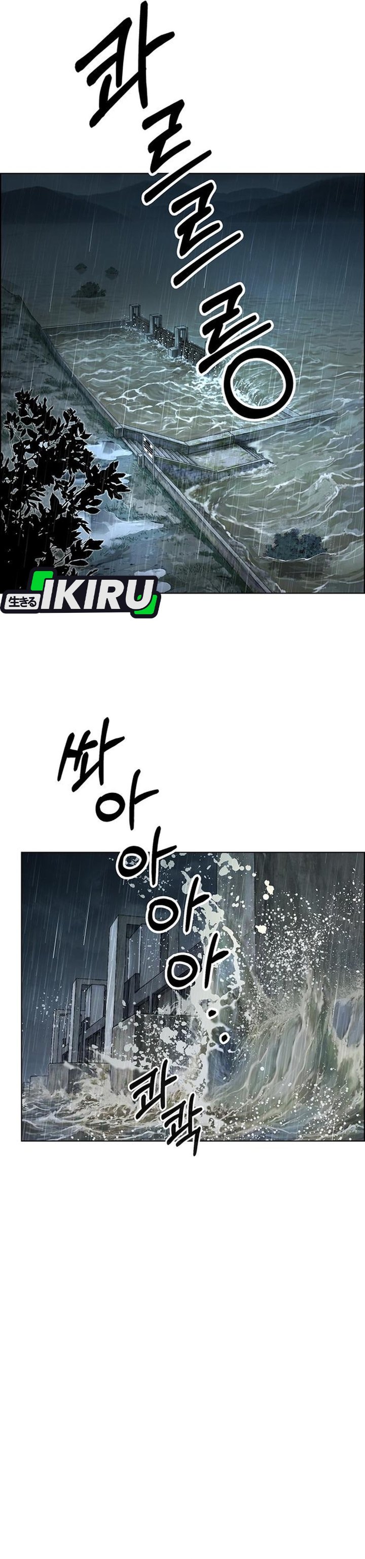 Baca Real Man - Chapter 269 halaman 45