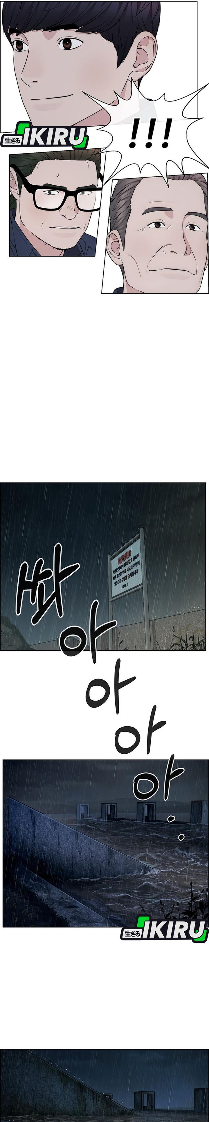 Baca Real Man - Chapter 270 halaman 15