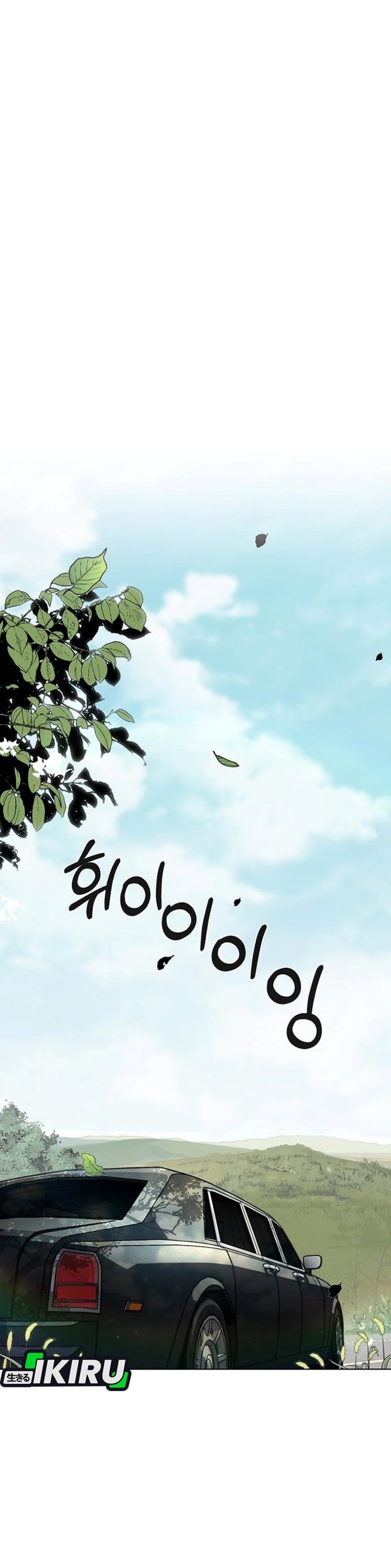 Real Man Chapter 271 - Page 42
