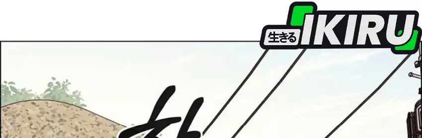 Real Man Chapter 278 - Page 38