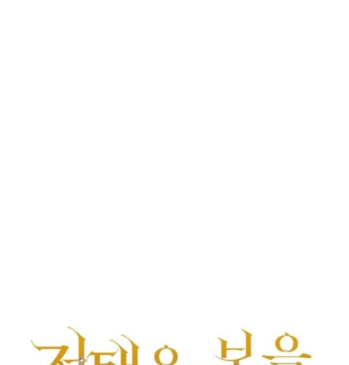 Baca The Mansion Awaits Spring - Chapter 21 halaman 97