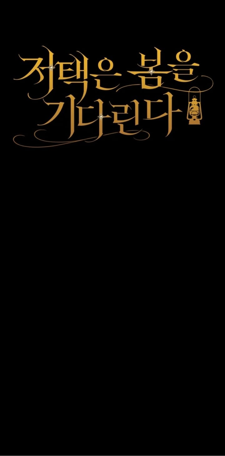 Baca The Mansion Awaits Spring - Chapter 22 halaman 17