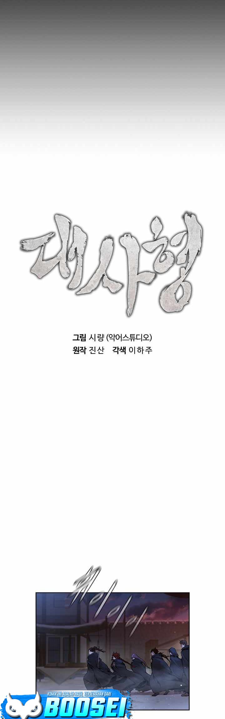 Baca The Messenger - Chapter 12 halaman 6