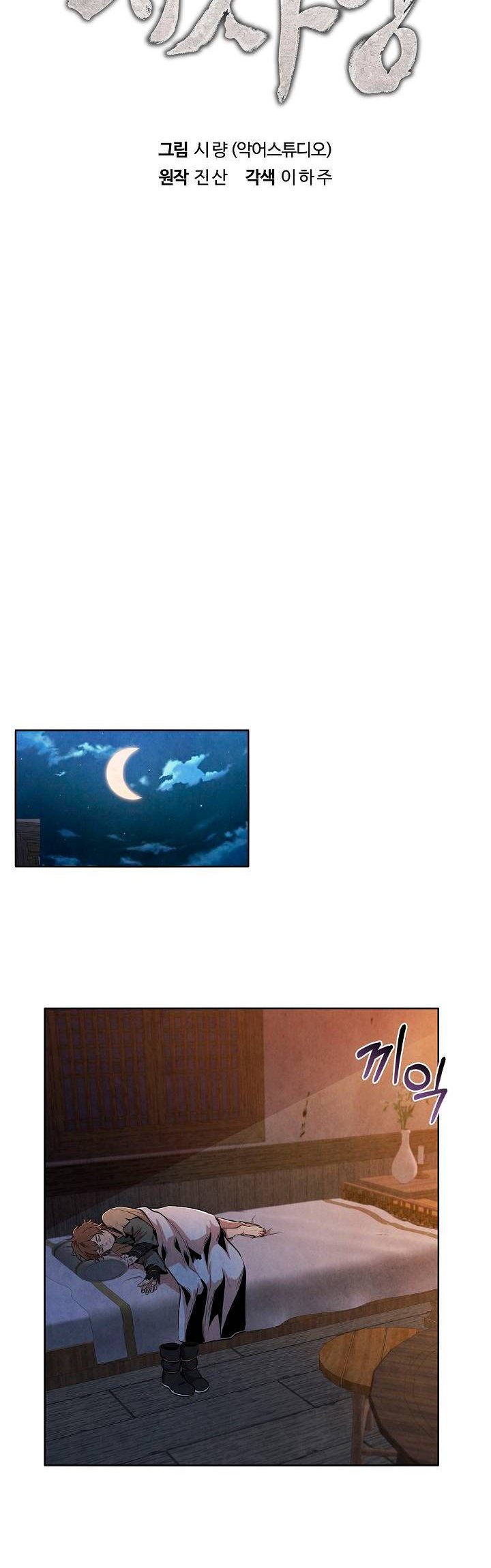 Baca The Messenger - Chapter 15 halaman 10