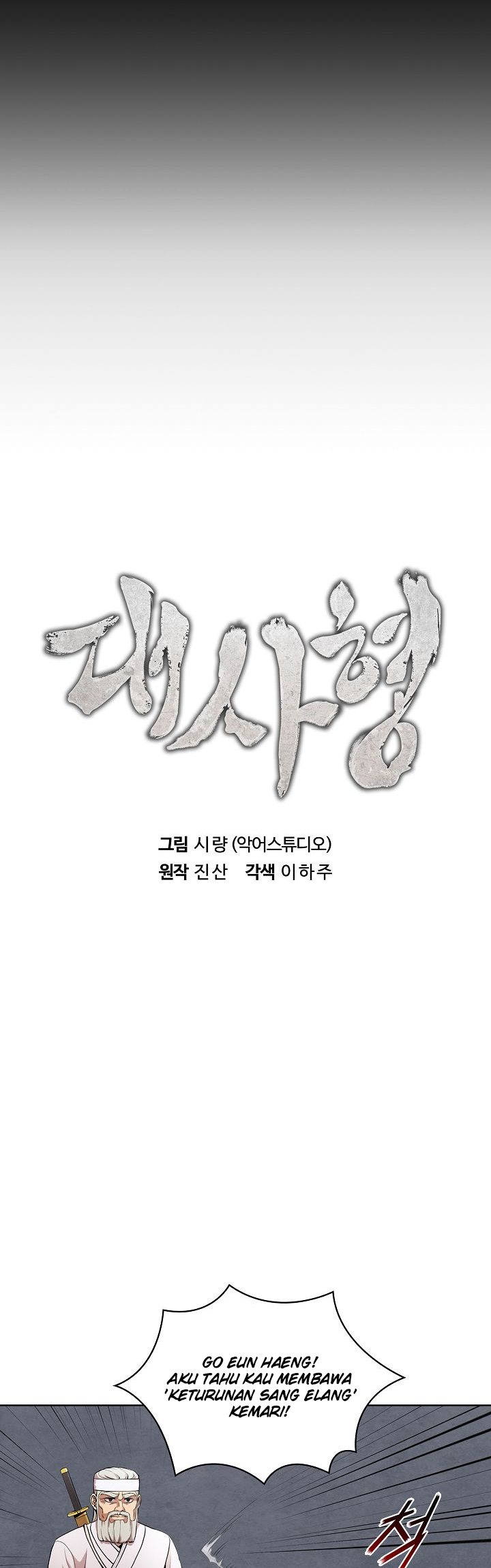 Baca The Messenger - Chapter 9 halaman 17