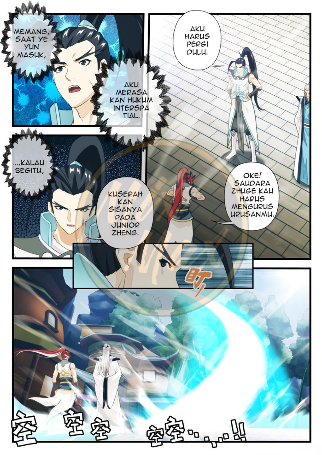 Baca The Mythical Realm - Chapter 171 halaman 12