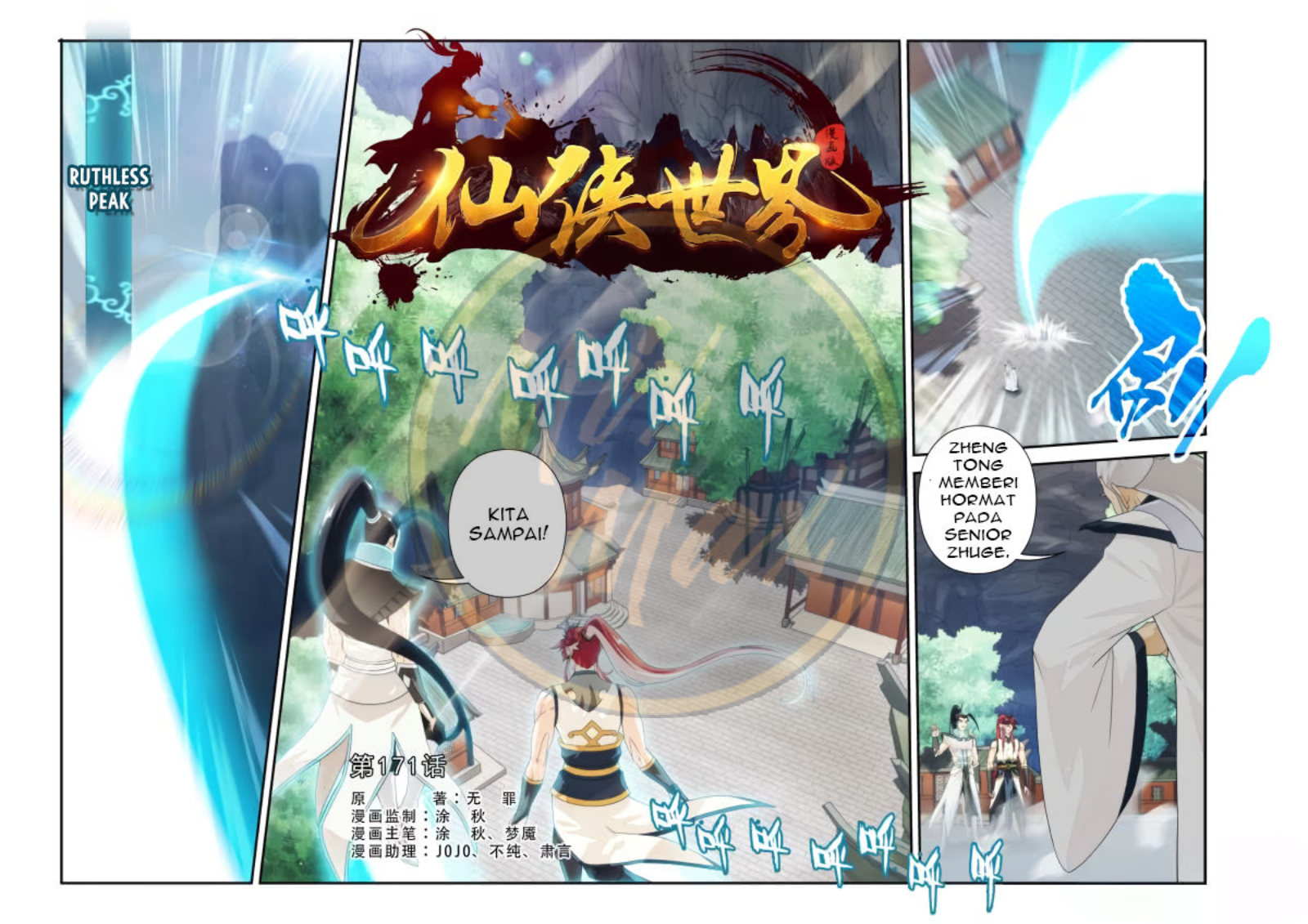 Baca The Mythical Realm - Chapter 171 halaman 2