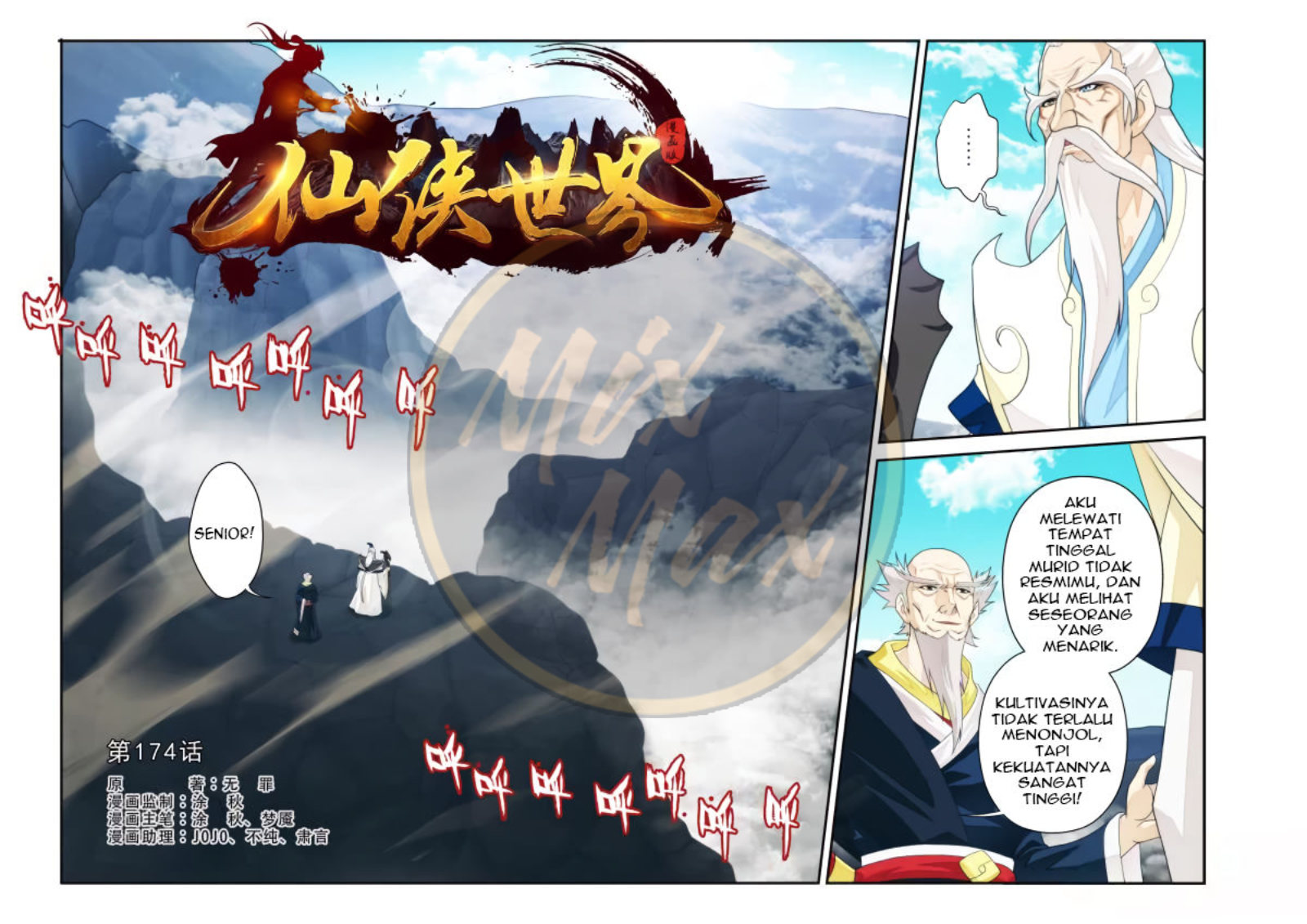 Baca The Mythical Realm - Chapter 174 halaman 2