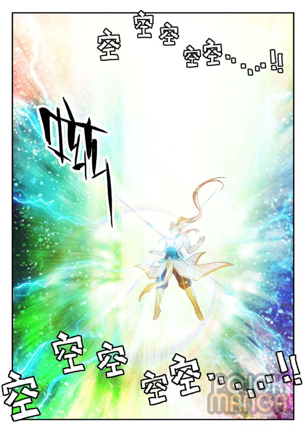 Baca The Mythical Realm - Chapter 176 halaman 12