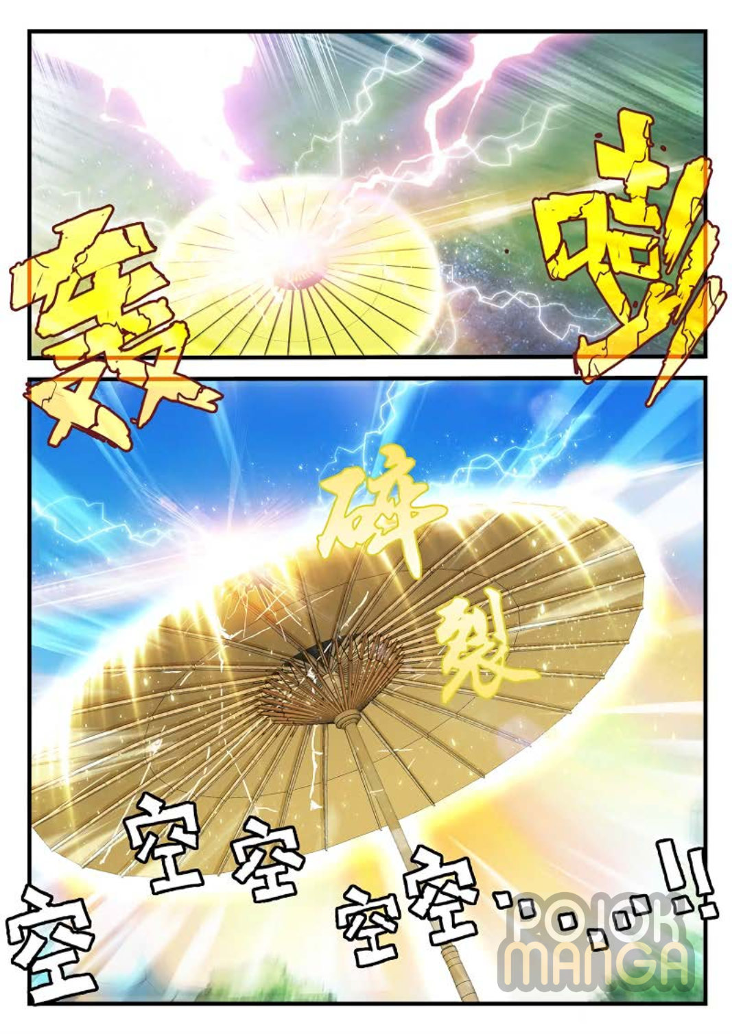 Baca The Mythical Realm - Chapter 182 halaman 16