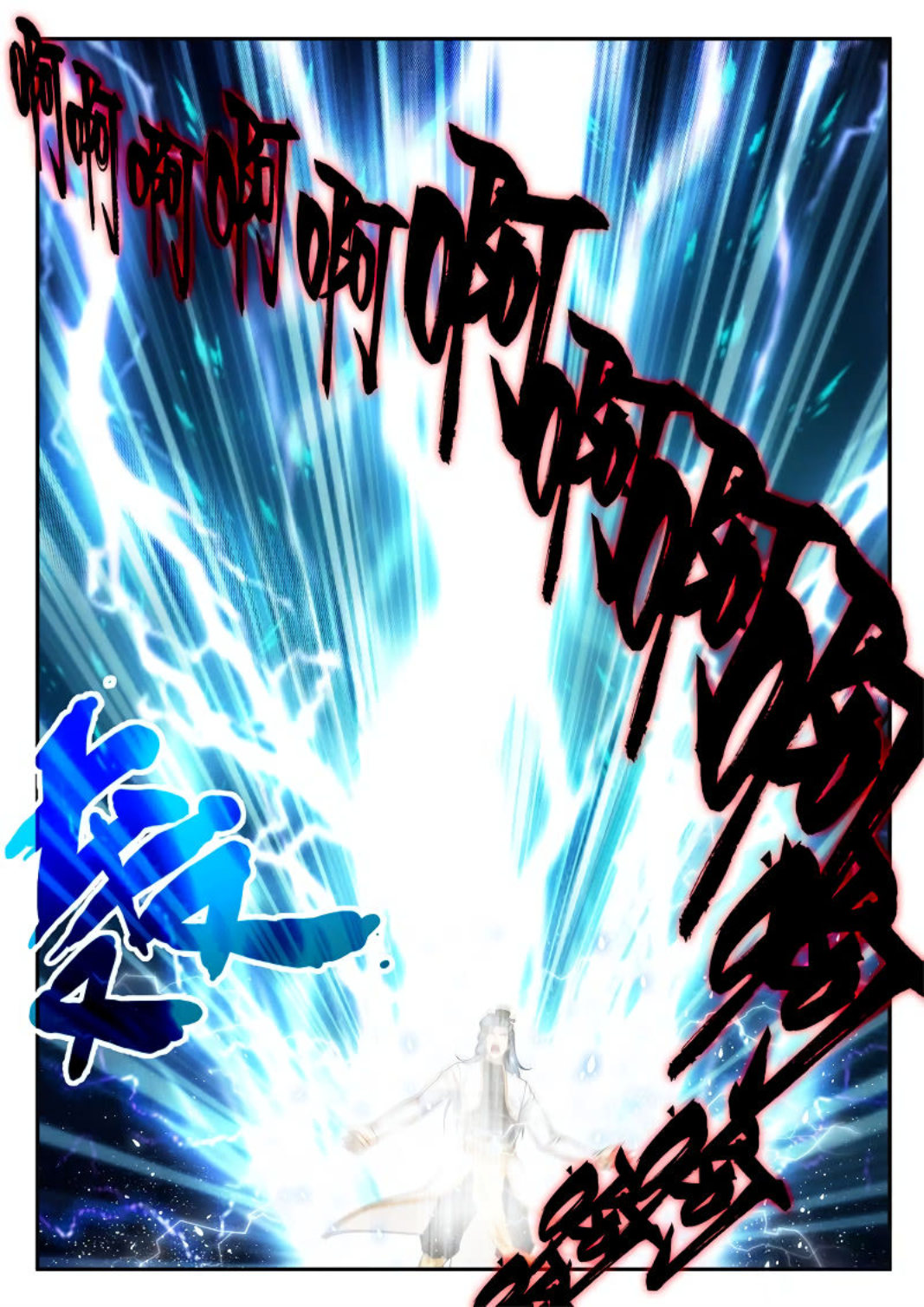 Baca The Mythical Realm - Chapter 184 halaman 10