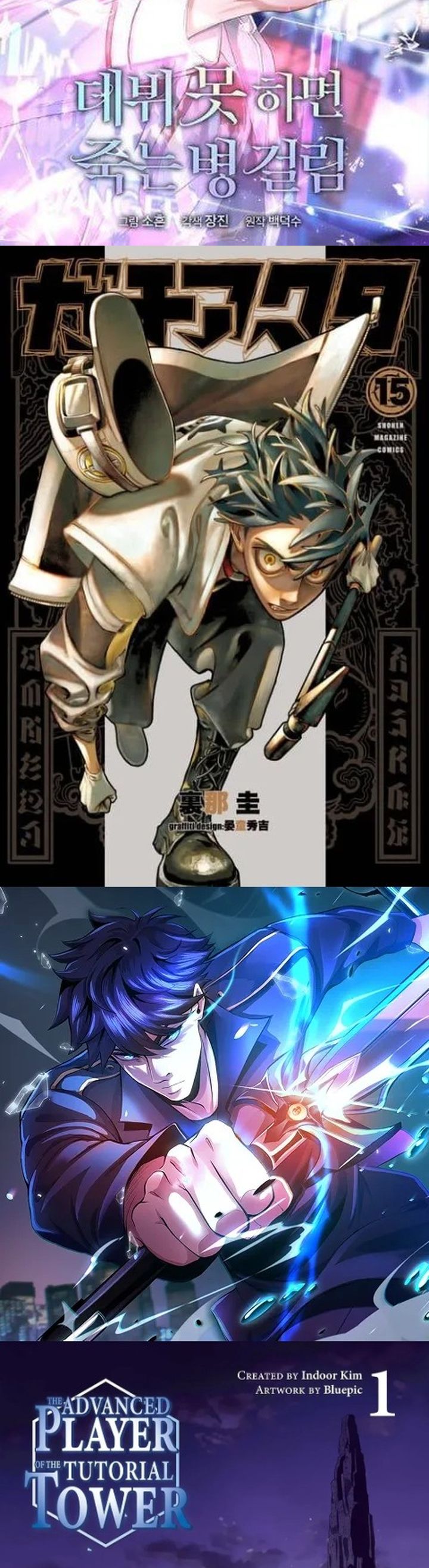 Baca The Necromancer Family's Young Heir - Chapter 62 halaman 37