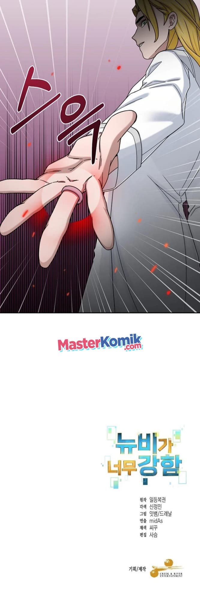 Baca The Newbie Is Too Strong - Chapter 14 halaman 47