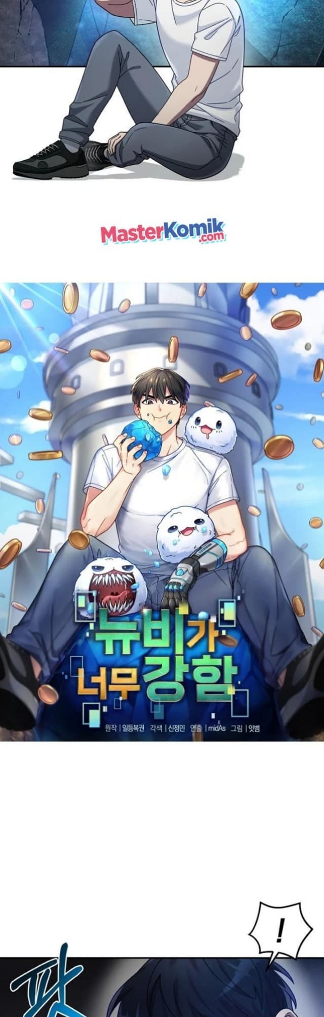 Baca The Newbie Is Too Strong - Chapter 2 halaman 6