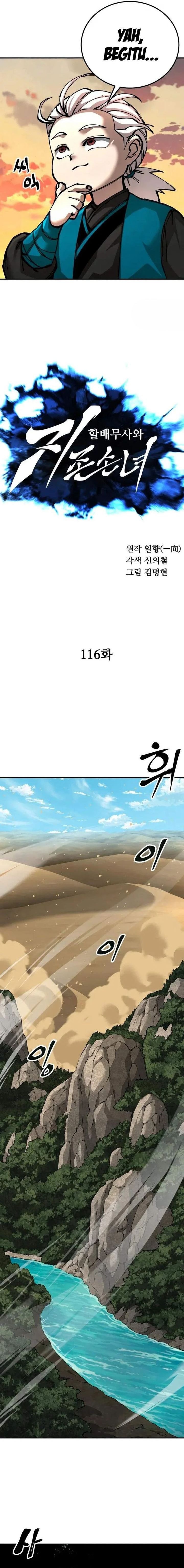 Baca The Omni Guardian Chapter 116 Bahasa Indonesia page 20