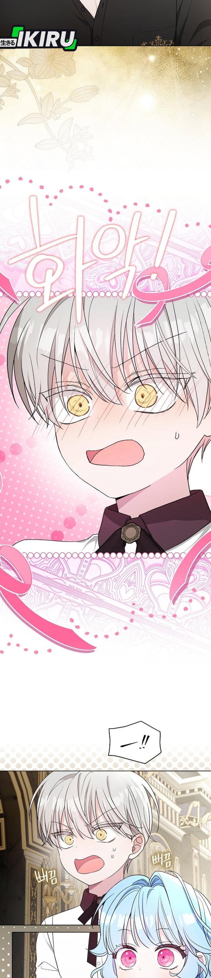 Baca The Oracle of the Villainous Baby - Chapter 13 halaman 17