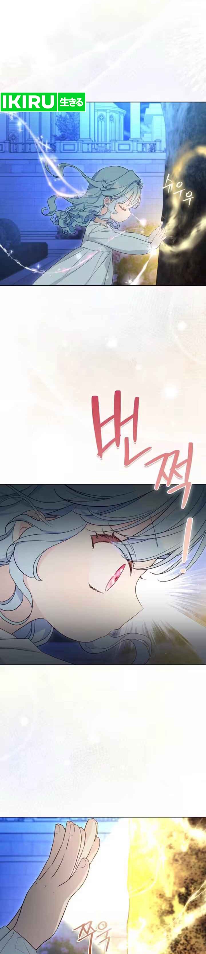 Baca The Oracle of the Villainous Baby - Chapter 17 halaman 13